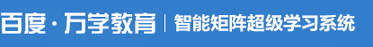 超级智能云辅导系统
